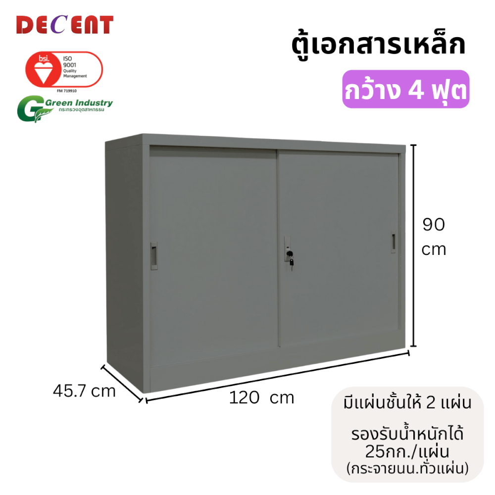 ตู้เอกสารเหล็กบานเลื่อน DECENT รุ่น M1-4 สีเทา ทึบเตี้ย 120 ซม.